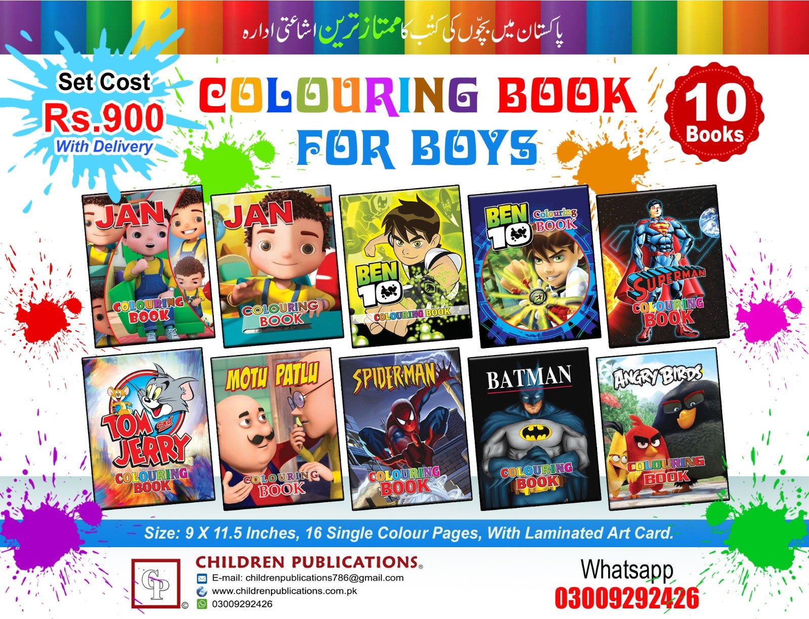 WhatsApp-Image-2023-04-18-at-11.17.26-AM-1 Colouring Book For Boys ( 10 Books set ) - Image 1