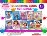 Colouring Book For Girls ( 10 Books set )