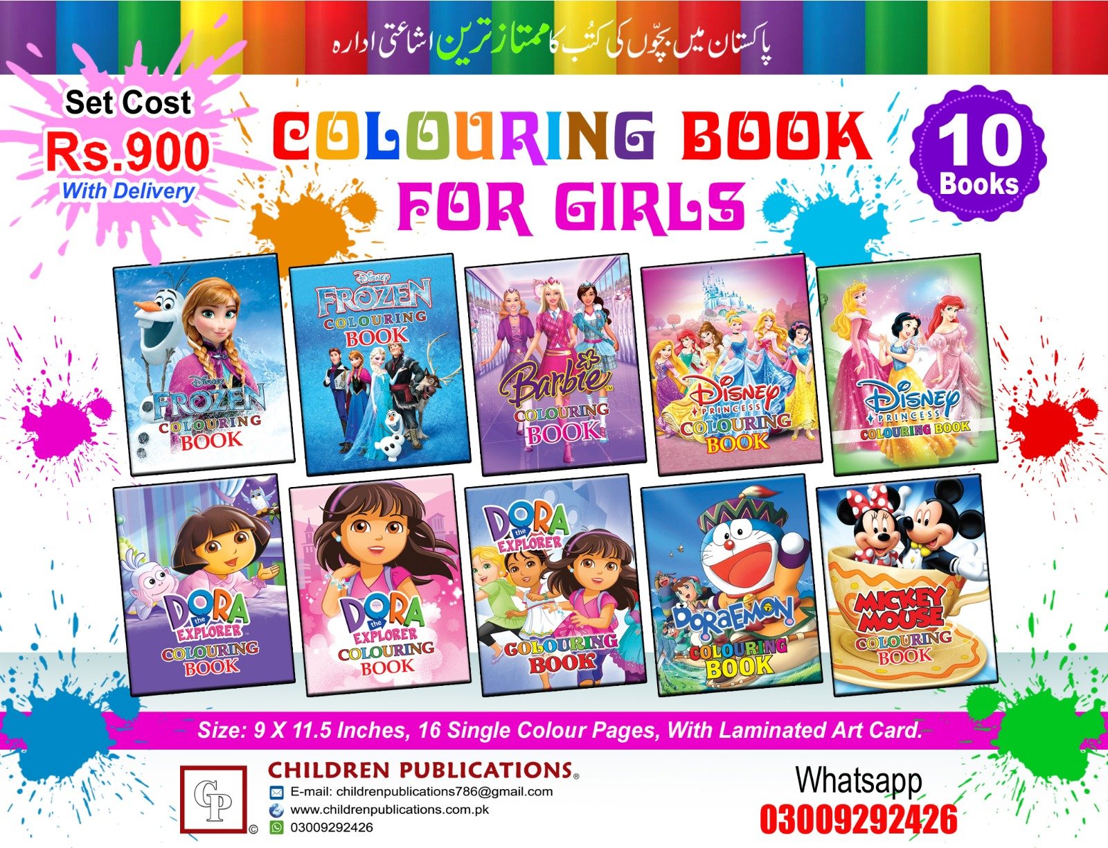 WhatsApp-Image-2023-04-18-at-11.17.26-AM-2 Colouring Book For Girls ( 10 Books set ) - Image 1