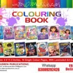 Colouring Book ( 20 Books set )