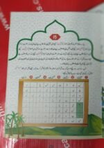Huroof Talaash Karein (Word Search) - Image 6