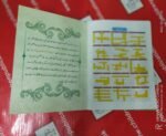 Huroof Talaash Karein (Word Search) - Image 4