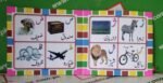 Meri Pehli Alif Bay Pay Ke Kitaab - Image 2