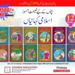 Inspirational Stories Naseehat amoz Islami Kahaniyan