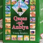 Qasas Ul Ambia For Young Readers
