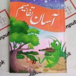 Asaan Tafaheem