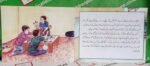Ghantee Bajee (Allah Dekh Rha Hai) - Image 2