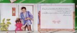 Allah Dekh Rha Hai ( 10 Books Titles ) - Image 2