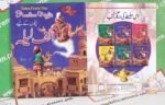 Alif Laila Volume 2 ( Arabian Nights ) - Image 4