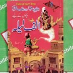 Alif Laila Volume 1 ( Arabian Nights )