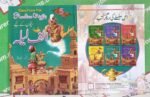 Alif Laila Volume 5 ( Arabian Nights ) - Image 4