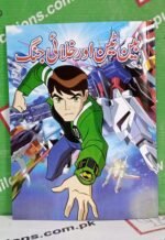 Ben Ten Or Khalai Jung