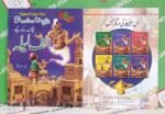 Alif Laila Volume 4 ( Arabian Nights ) - Image 3