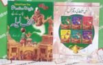 Alif Laila Volume 3 - Image 4