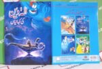 Aladin ki Kahaniyan - Image 3