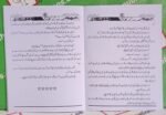 Betman ki Kahaniya - Image 2