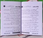 Jahaz Ke Choori - Image 2