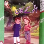 Ollu Kay Kaan