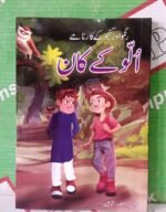 Ollu Kay Kaan