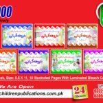 Huroof Kahani ( 7Books Set )