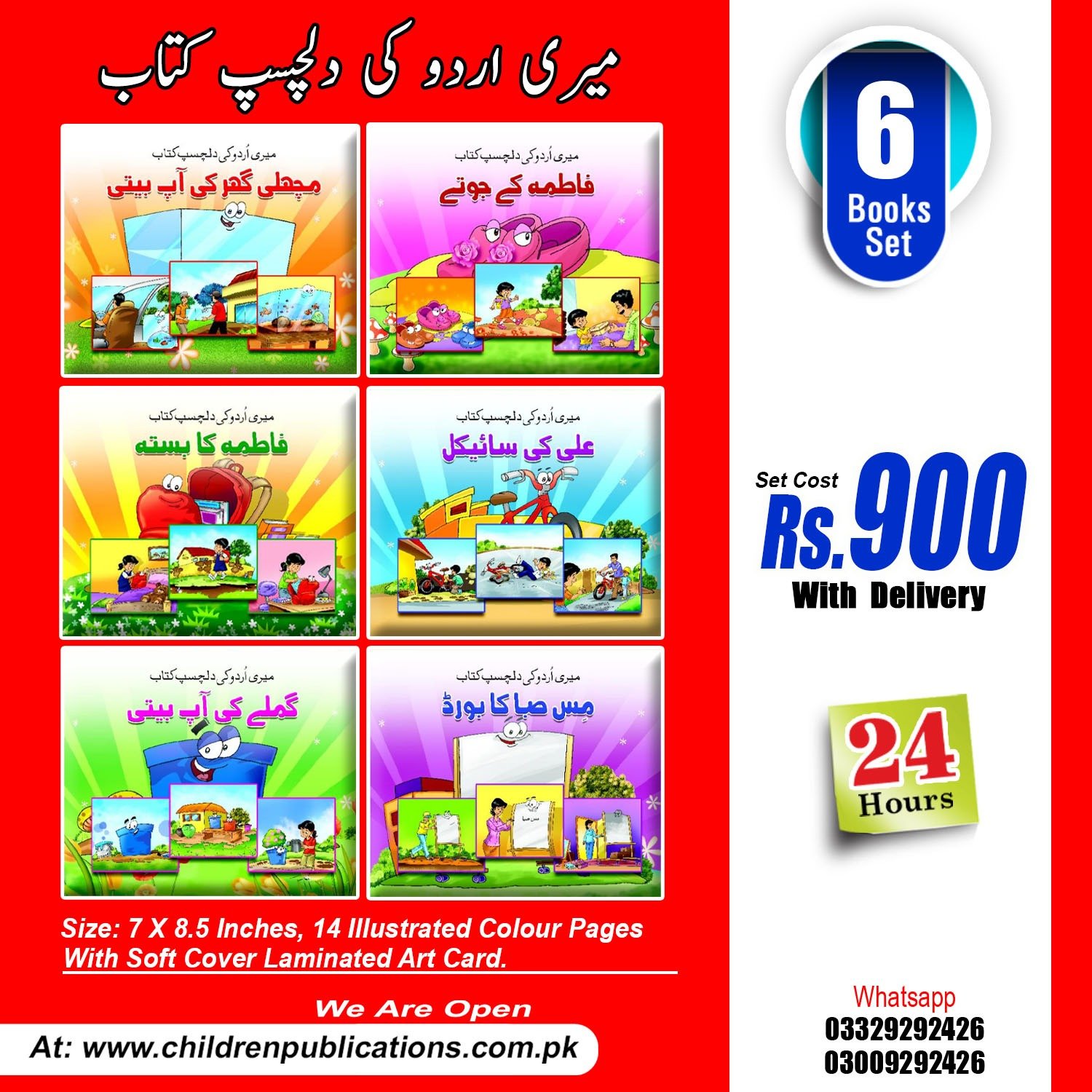 WhatsApp-Image-2023-12-12-at-1.38.12-AM-1 Meri Urdu Ki Dilchasp Kitab - Image 1