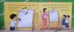Miss Saba Ka Board ( Meri Urdu Ki Dilchasp Kitab ) - Image 2