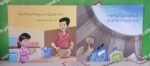 Gamly Ki Aap Biti ( Meri Urdu Ki Dilchasp Kitab ) - Image 2