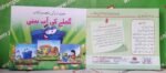 Gamly Ki Aap Biti ( Meri Urdu Ki Dilchasp Kitab ) - Image 3