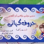 Huroof Kahani ( Say Say Khua Tak )