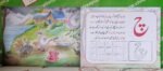 Huroof Kahani ( Say Say Khua Tak ) - Image 2