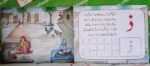 Huroof Kahani ( Dal Say Ray Tak ) - Image 2