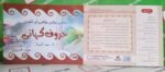 Huroof Kahani ( Dal Say Ray Tak ) - Image 3