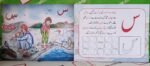 Huroof Kahani ( Zay Say Suad Tak ) - Image 2