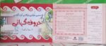 Huroof Kahani ( Zay Say Suad Tak ) - Image 3