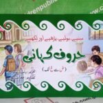 Huroof Kahani ( Duad Say Gaeen Tak )