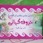 Huroof Kahani ( Fey Say Lam Tak )