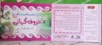 Huroof Kahani ( Fey Say Lam Tak ) - Image 3