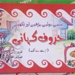 Huroof Kahani ( Meem Say Ye Tak )