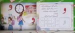 Huroof Kahani ( Meem Say Ye Tak ) - Image 2