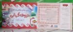 Huroof Kahani ( Meem Say Ye Tak ) - Image 3