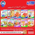 Children's ( Motivational Books ) Urdu