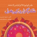 Shuker Guzari Kay Phool ( Bacho Ky Liye Ikhlaqi Kahanio Ka Silsila )