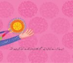 Aajzi ( Bacho Ky Liye Ikhlaqi Kahanio Ka Silsila ) - Image 3