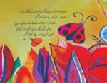 Muhabbat kay Beej ( Bacho Ky Liye Ikhlaqi Kahanio Ka Silsila ) - Image 2