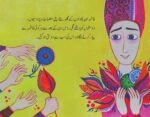Muhabbat kay Beej ( Bacho Ky Liye Ikhlaqi Kahanio Ka Silsila ) - Image 3