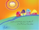 Bhalai ( Bacho Ky Liye Ikhlaqi Kahanio Ka Silsila ) - Image 2