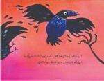 Amanat ( Bacho Ky Liye Ikhlaqi Kahanio Ka Silsila ) - Image 2