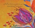 Shuker Guzari Kay Phool ( Bacho Ky Liye Ikhlaqi Kahanio Ka Silsila ) - Image 2