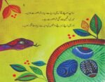 Hosla Afzai ( Bacho Ky Liye Ikhlaqi Kahanio Ka Silsila ) - Image 2