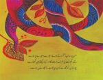 Hosla Afzai ( Bacho Ky Liye Ikhlaqi Kahanio Ka Silsila ) - Image 3